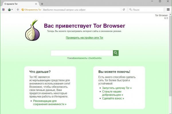 Kraken официальный сайт ссылка через tor