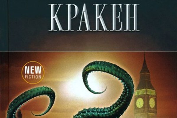 Kraken зеркало официальный